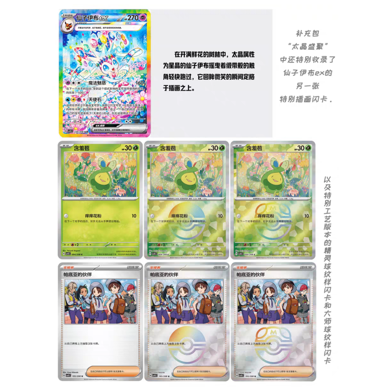 New Sale Original PTCG PKM Sca – Gaming Accessories Box Bewertung und Preis